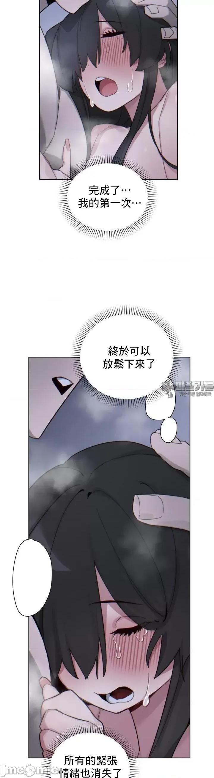 冷淡?热情！ 冷淡 热 4 第34页