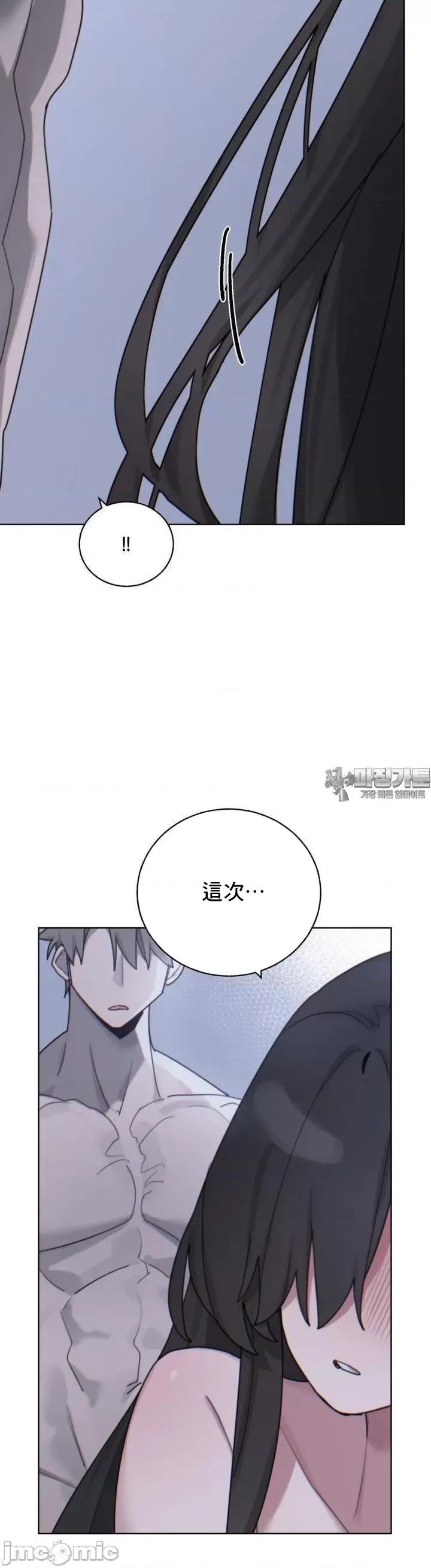 冷淡?热情！ 冷淡 热 4 第42页