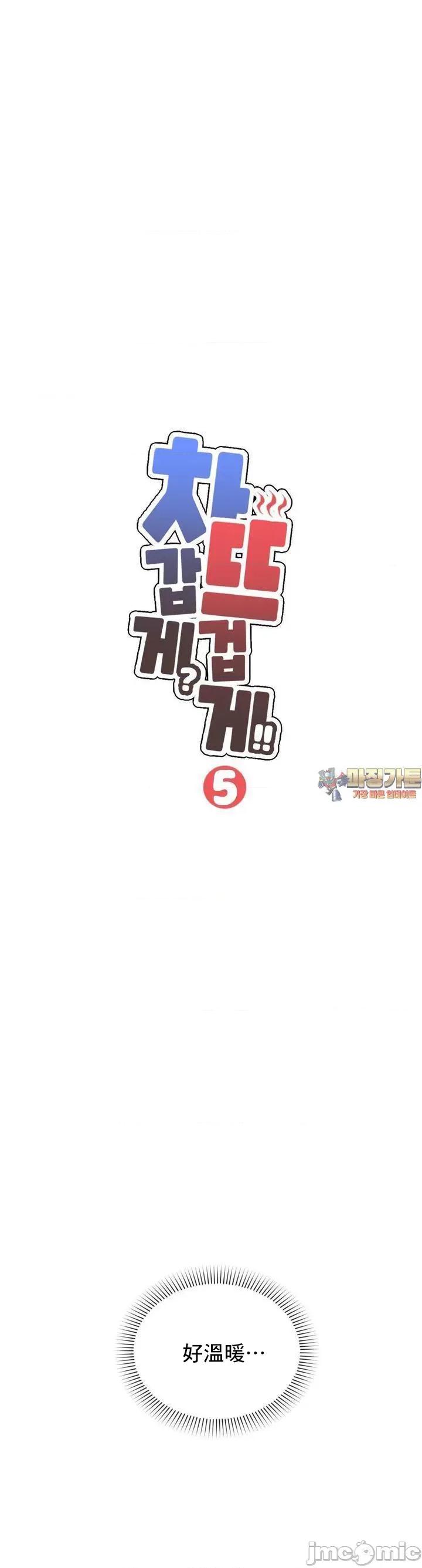 冷淡?热情！ 冷淡 热情 5 第2页