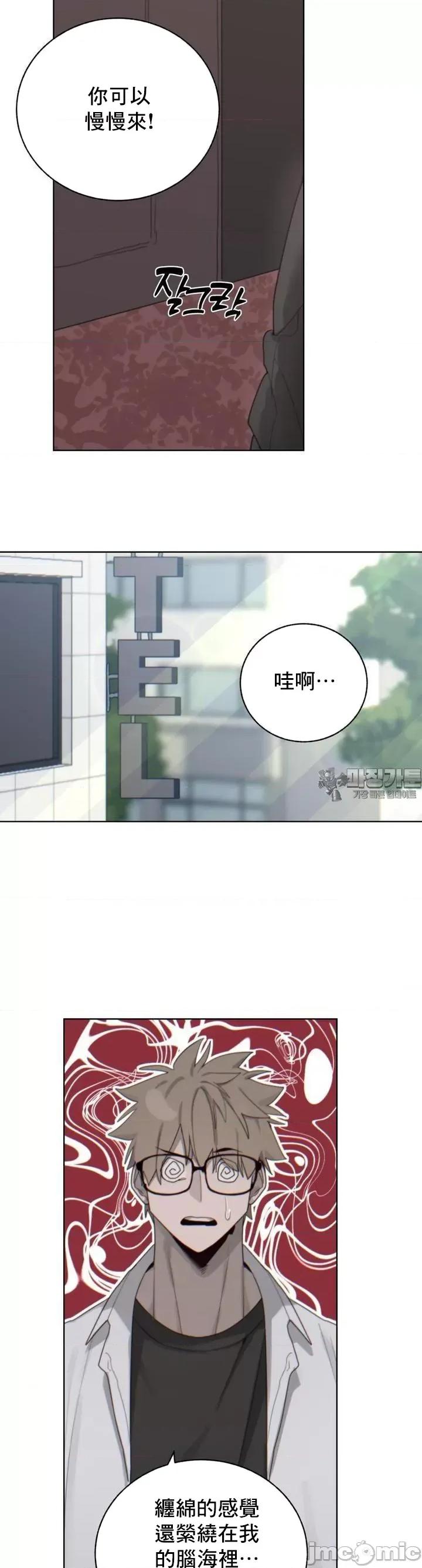 冷淡?热情！ 冷淡 热情 5 第14页