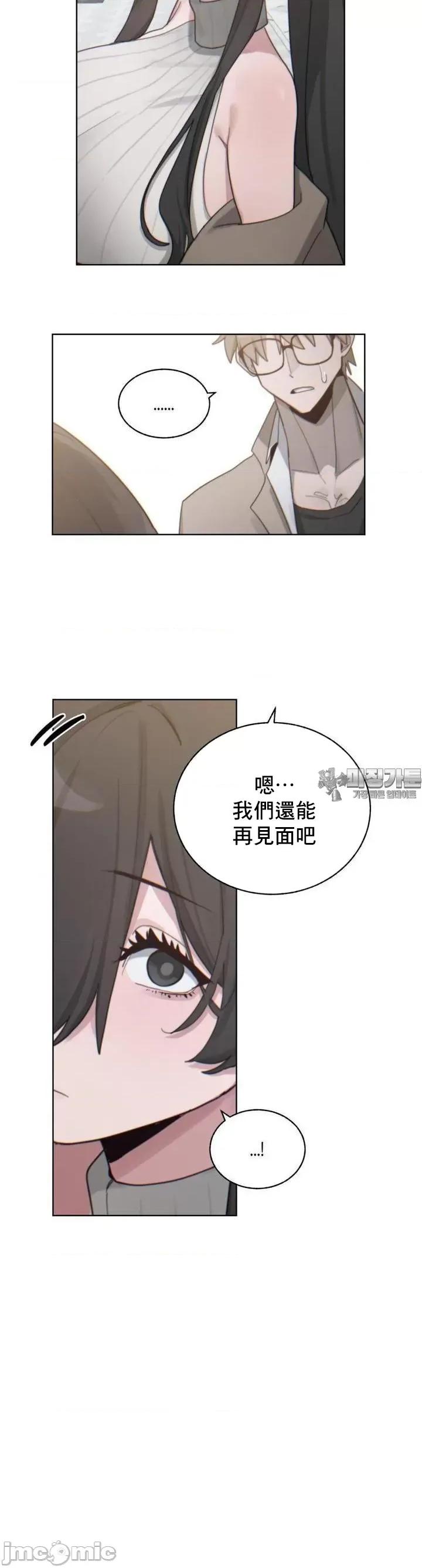 冷淡?热情！ 冷淡 热情 5 第19页