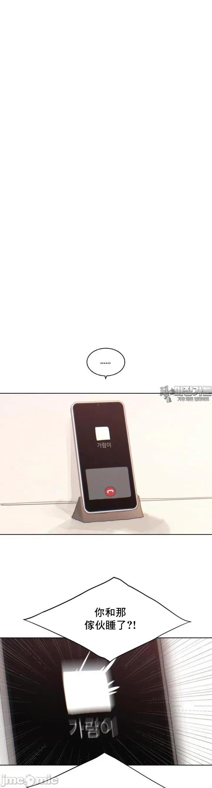 冷淡?热情！ 冷淡 热情 5 第21页