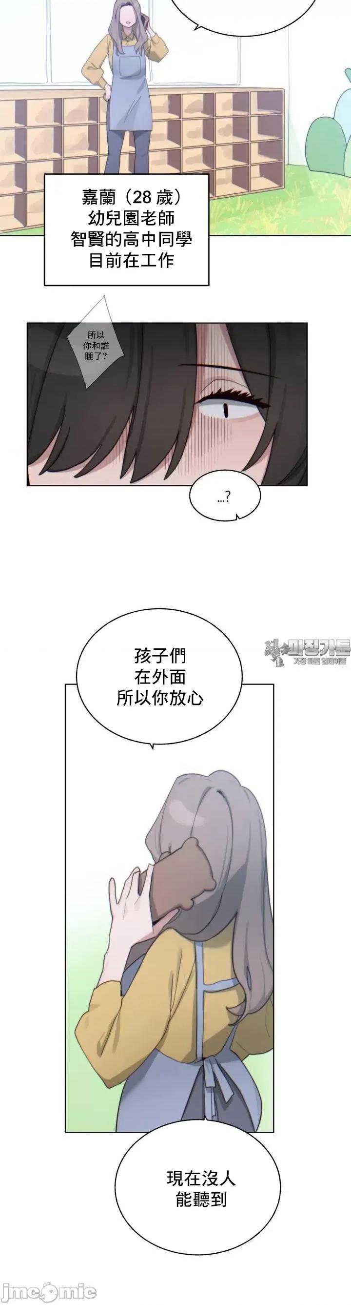 冷淡?热情！ 冷淡 热情 5 第23页