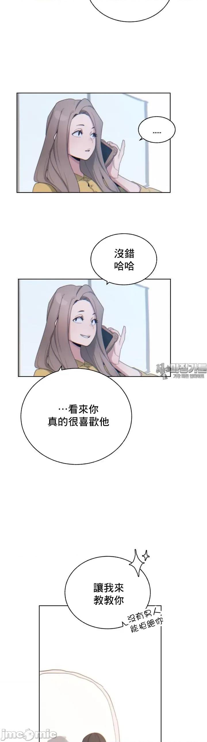 冷淡?热情！ 冷淡 热情 5 第26页