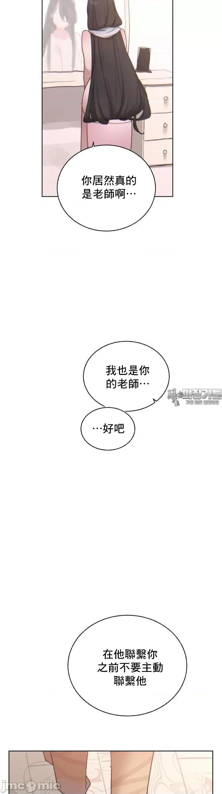 冷淡?热情！ 冷淡 热情 5 第27页