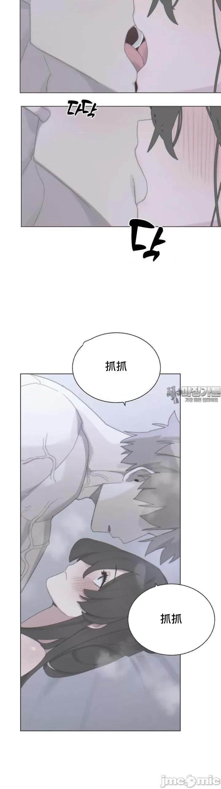 冷淡?热情！ 冷淡 热情 5 第30页
