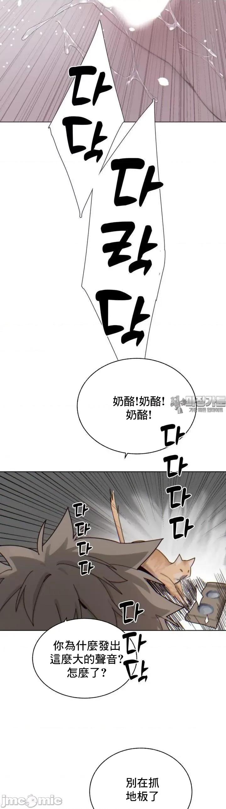 冷淡?热情！ 冷淡 热情 5 第32页
