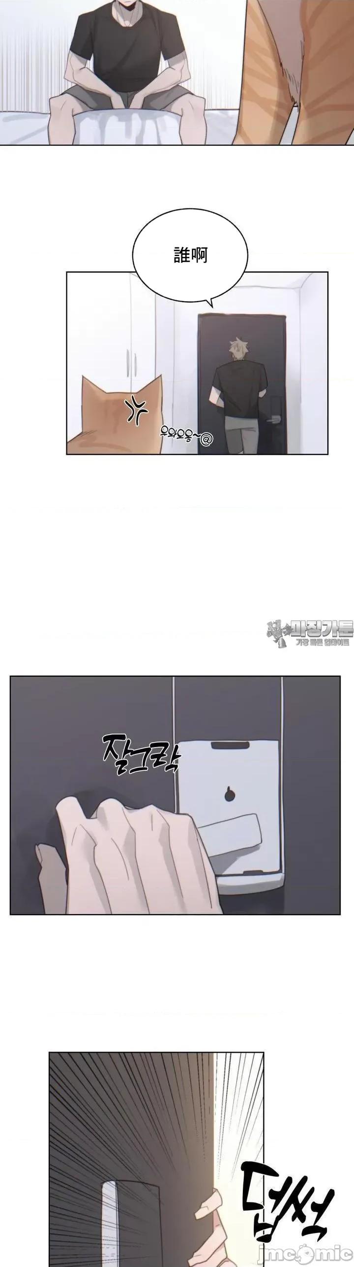冷淡?热情！ 冷淡 热情 5 第34页