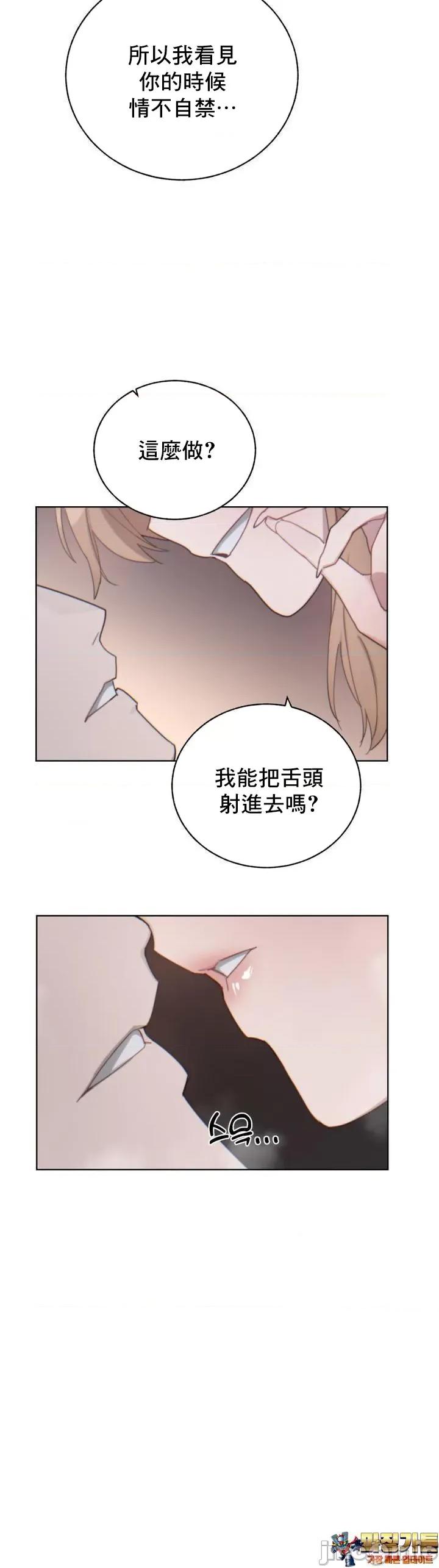 冷淡?热情！ 冷淡 热情 5 第39页