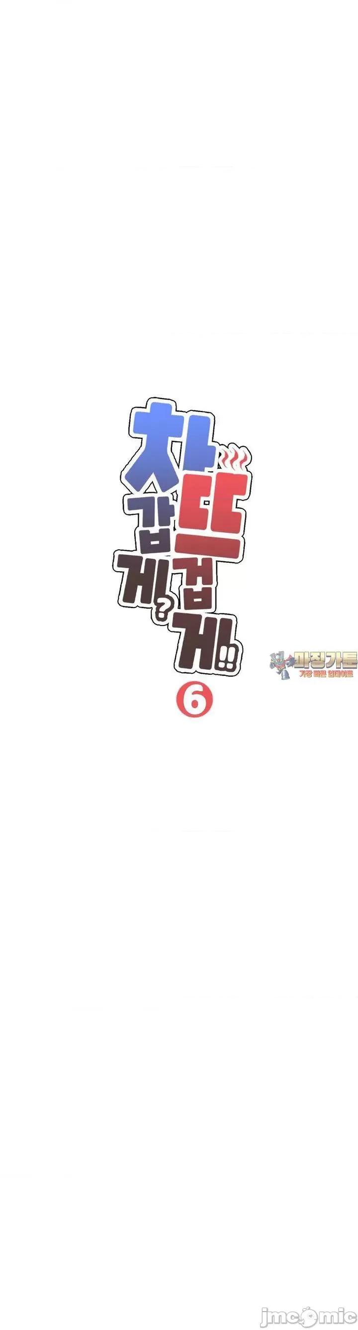 冷淡?热情！ 冷淡 热情 6 第1页