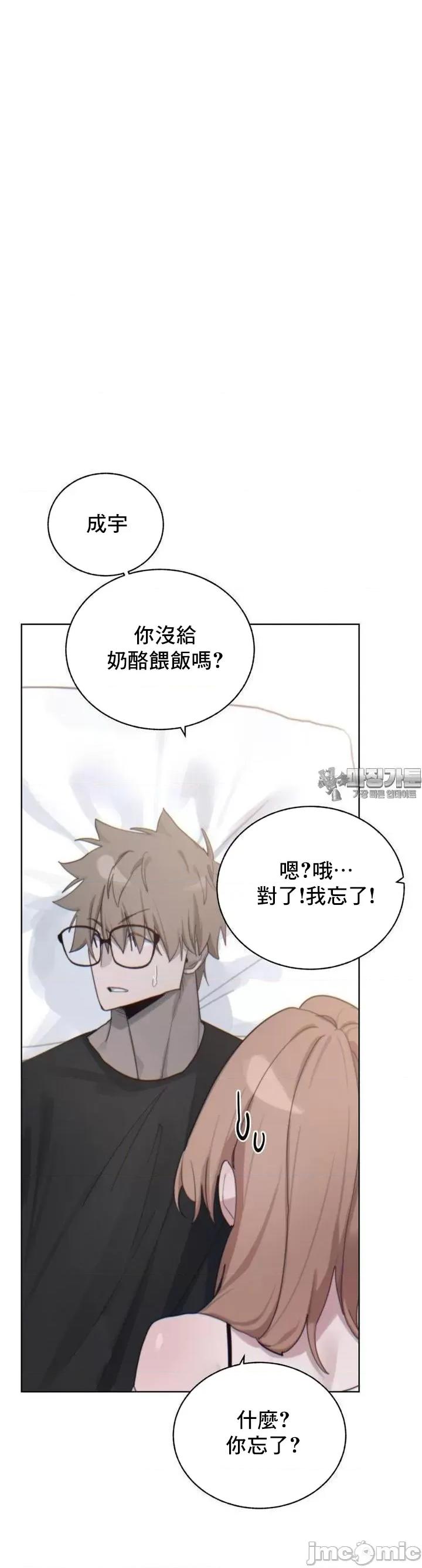 冷淡?热情！ 冷淡 热情 6 第5页