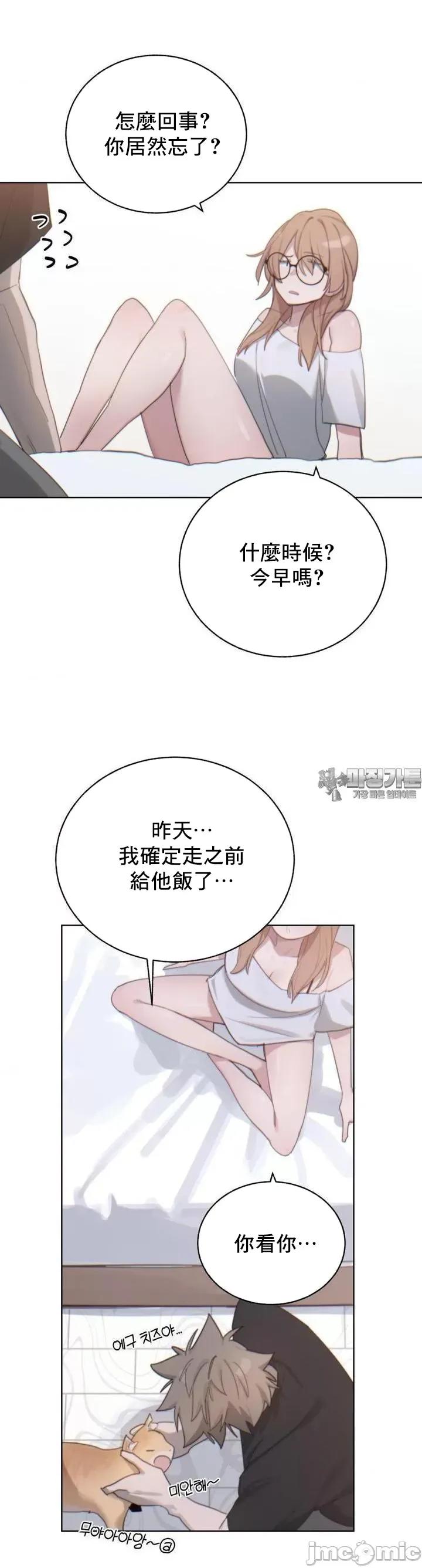 冷淡?热情！ 冷淡 热情 6 第6页