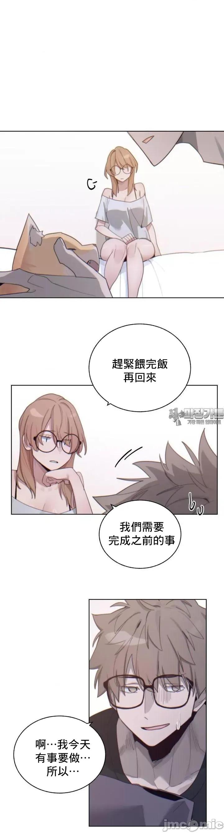 冷淡?热情！ 冷淡 热情 6 第7页