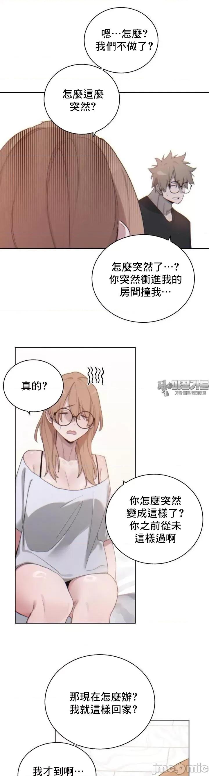 冷淡?热情！ 冷淡 热情 6 第8页