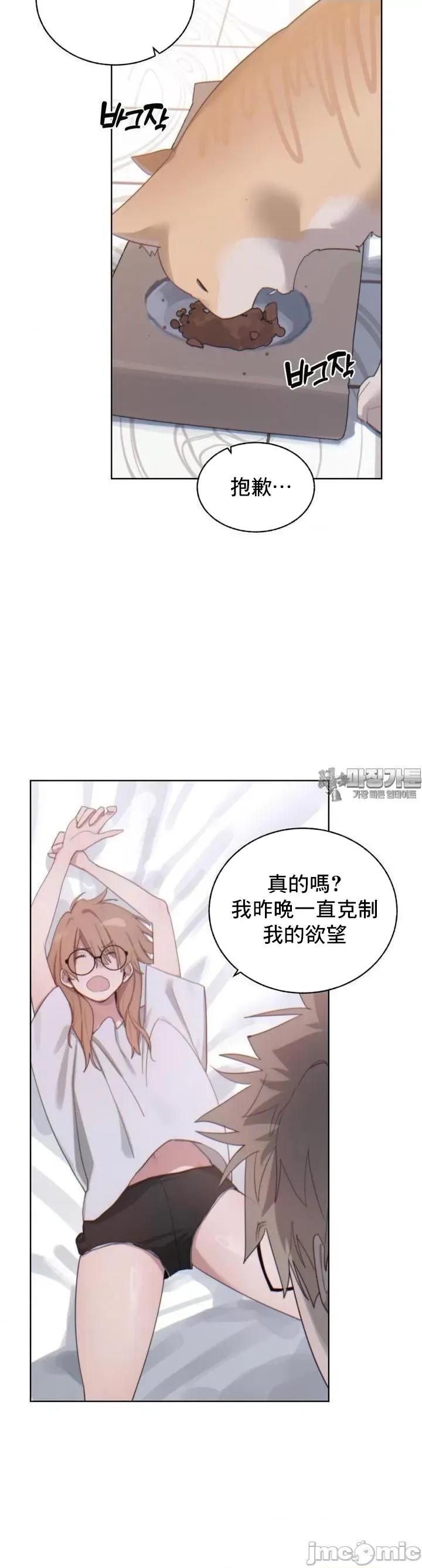 冷淡?热情！ 冷淡 热情 6 第9页