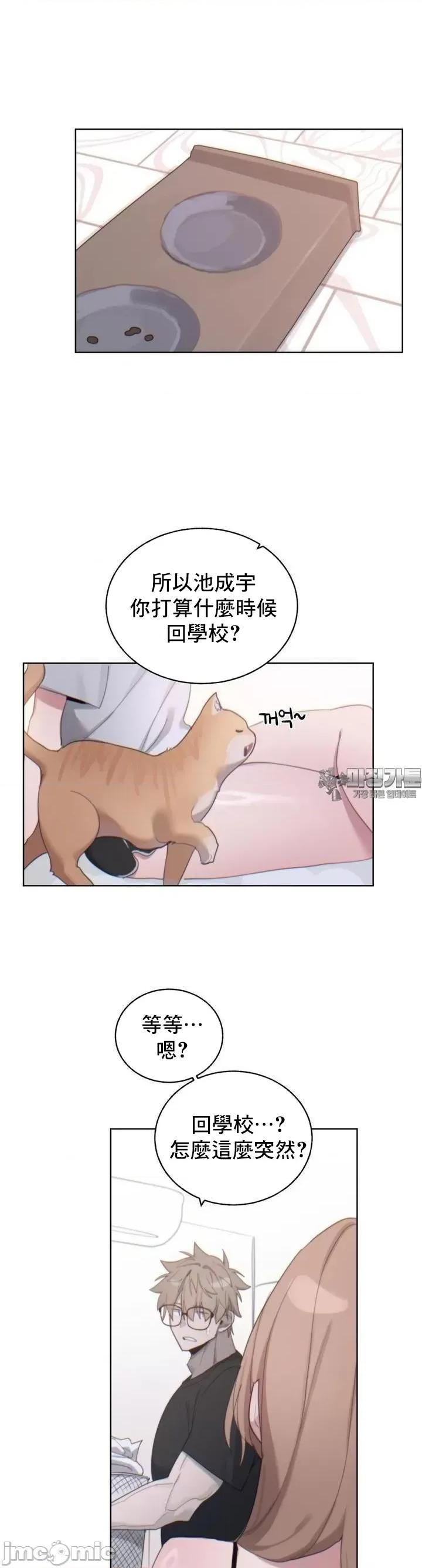 冷淡?热情！ 冷淡 热情 6 第11页
