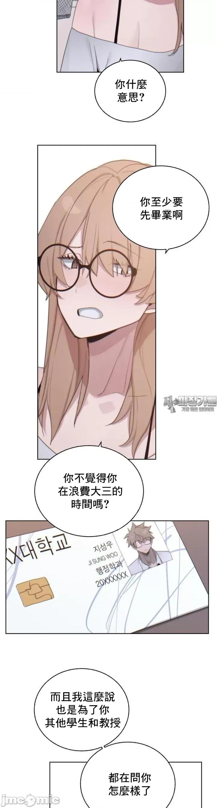 冷淡?热情！ 冷淡 热情 6 第12页