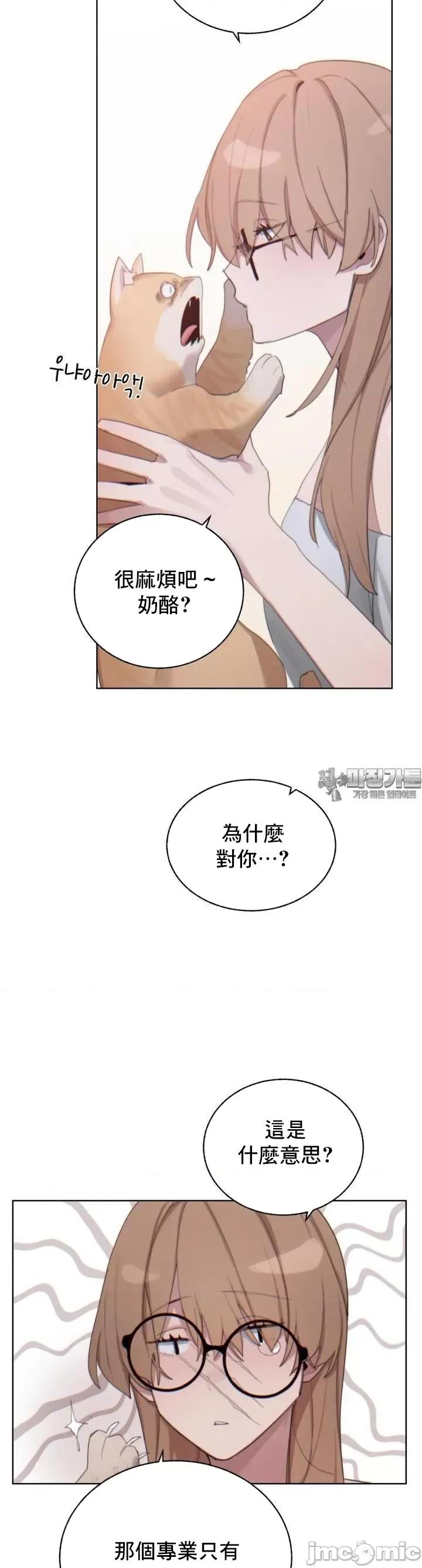 冷淡?热情！ 冷淡 热情 6 第13页