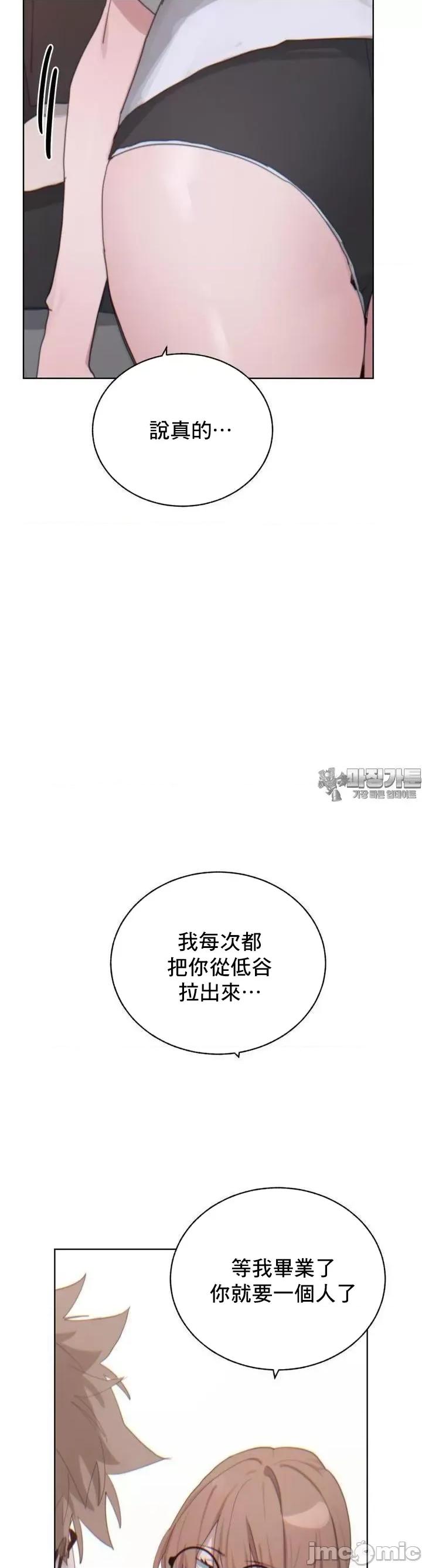 冷淡?热情！ 冷淡 热情 6 第16页