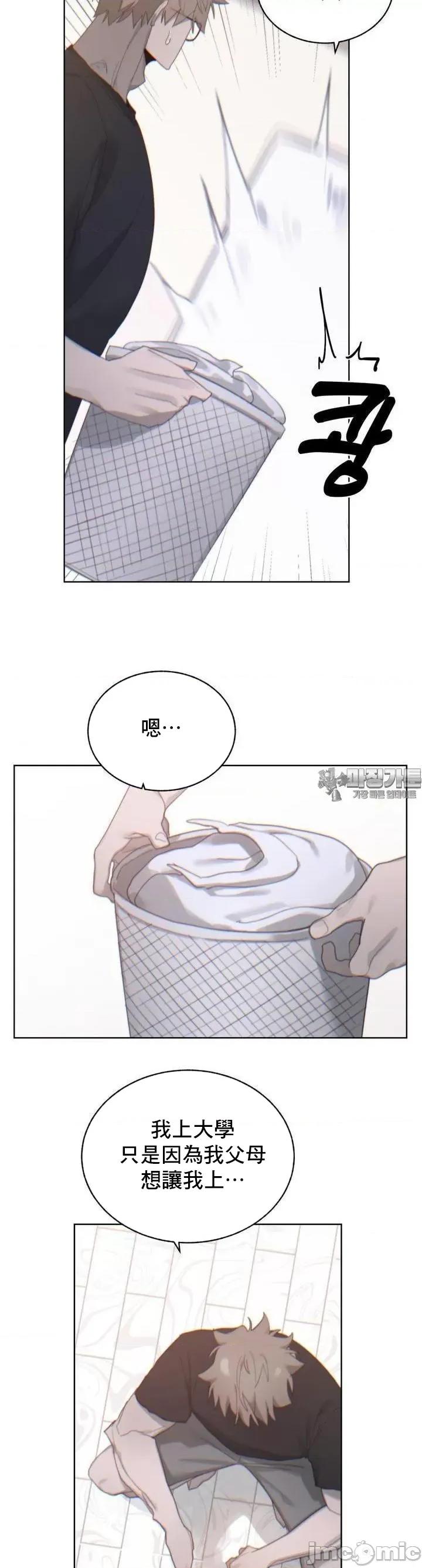 冷淡?热情！ 冷淡 热情 6 第22页