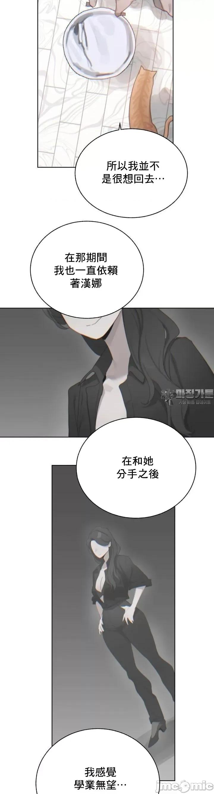冷淡?热情！ 冷淡 热情 6 第23页