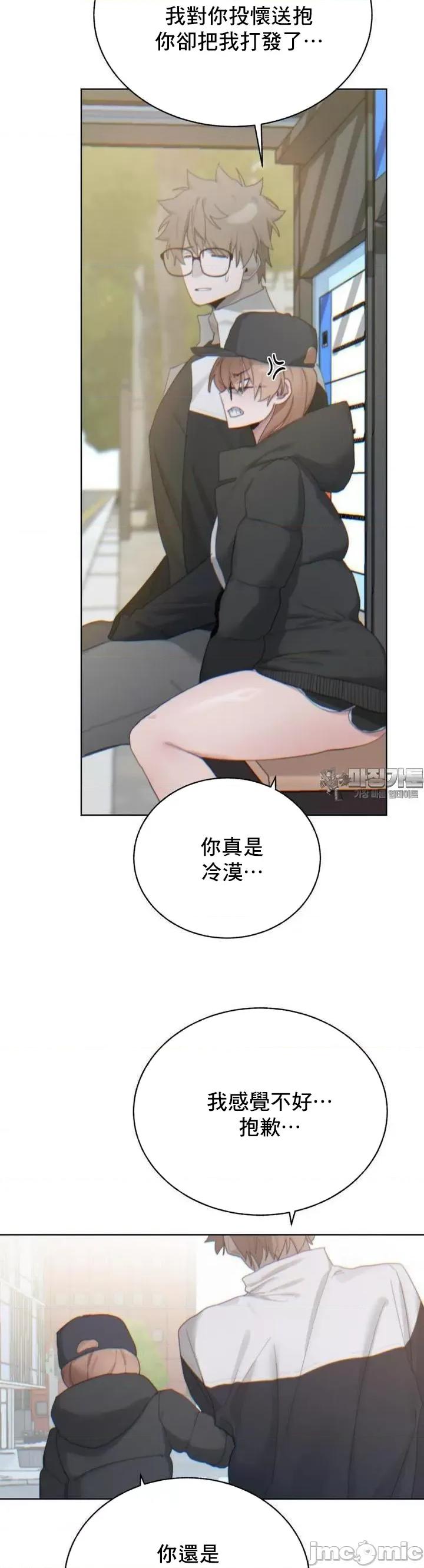 冷淡?热情！ 冷淡 热情 6 第31页