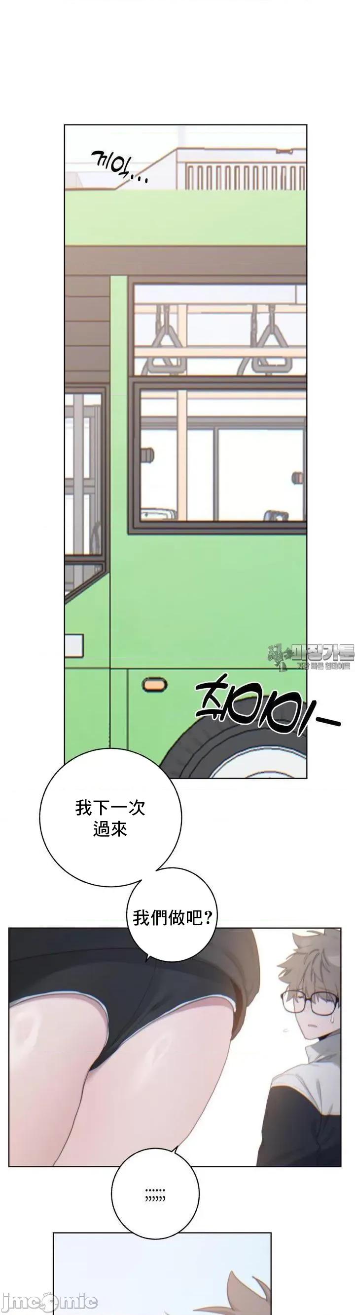 冷淡?热情！ 冷淡 热情 6 第33页