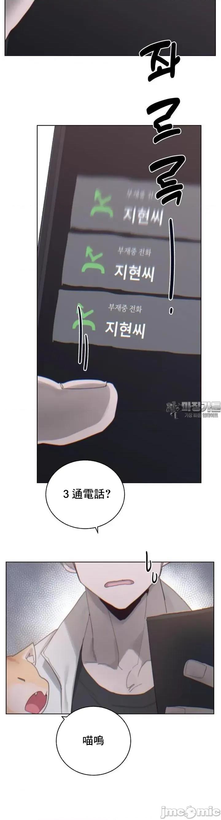 冷淡?热情！ 冷淡 热情 6 第39页