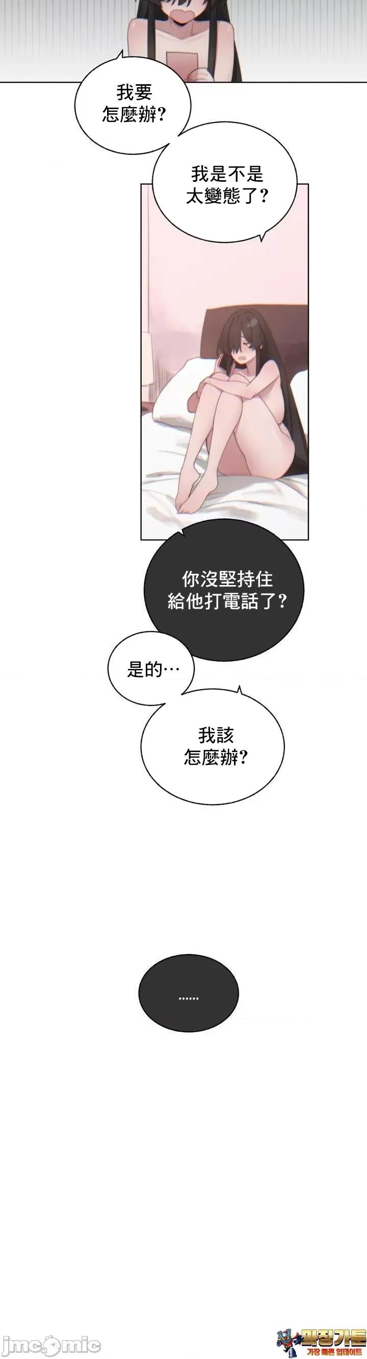 冷淡?热情！ 冷淡 热情 6 第42页