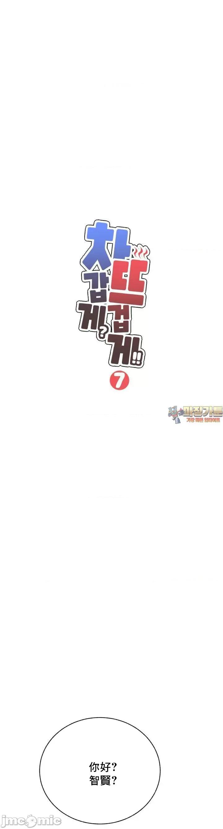 冷淡?热情！ 冷淡 热情7 第2页