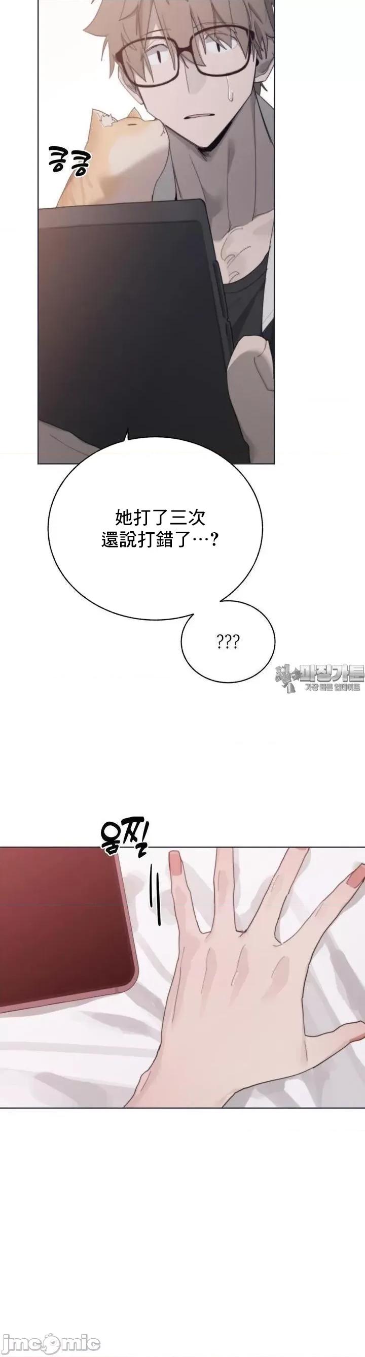 冷淡?热情！ 冷淡 热情7 第6页