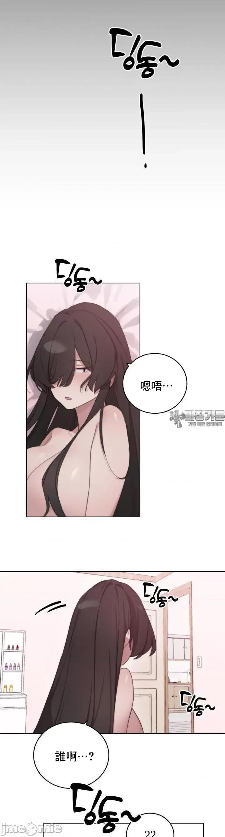冷淡?热情！ 冷淡 热情7 第16页