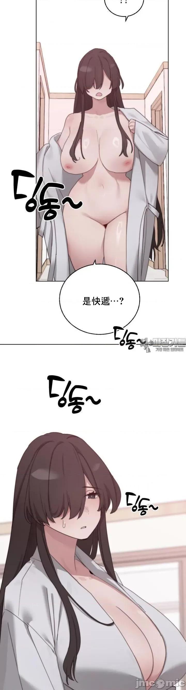 冷淡?热情！ 冷淡 热情7 第17页