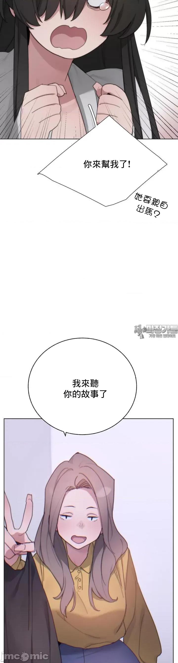 冷淡?热情！ 冷淡 热情7 第20页