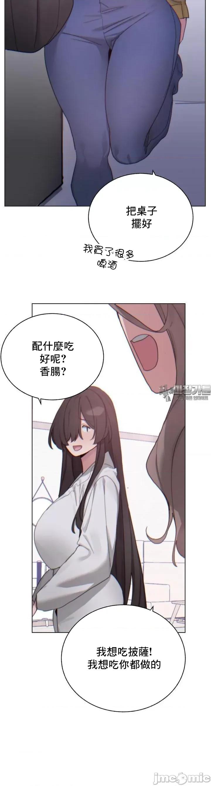 冷淡?热情！ 冷淡 热情7 第21页