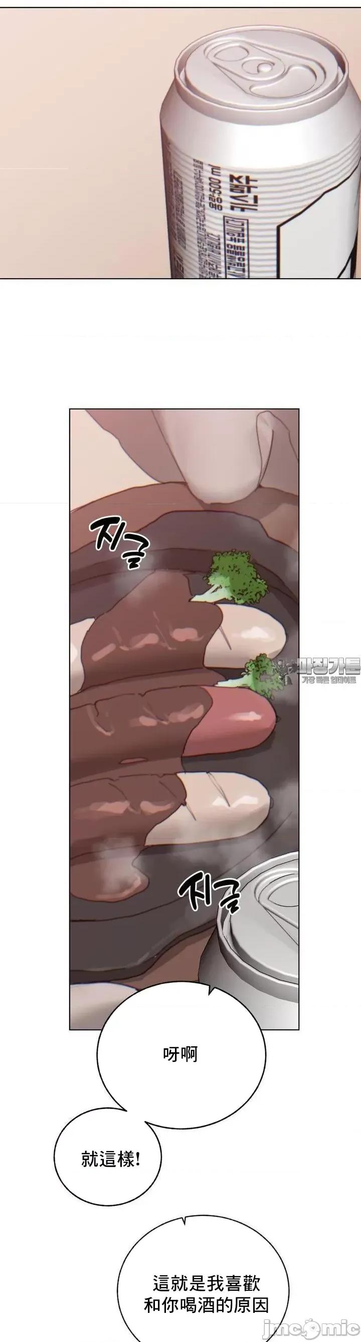 冷淡?热情！ 冷淡 热情7 第22页