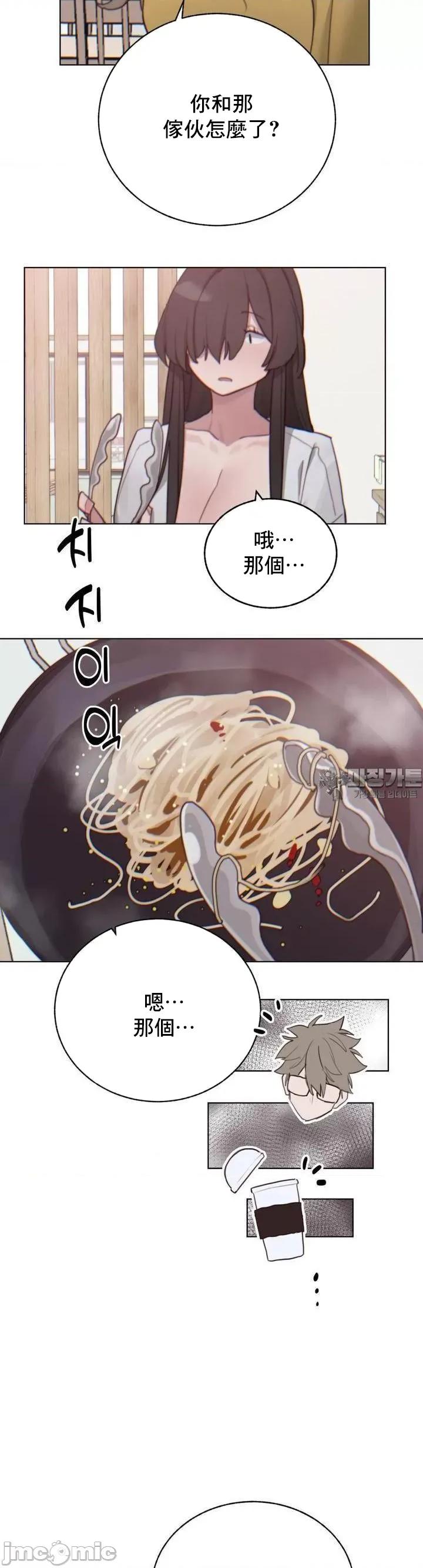 冷淡?热情！ 冷淡 热情7 第24页