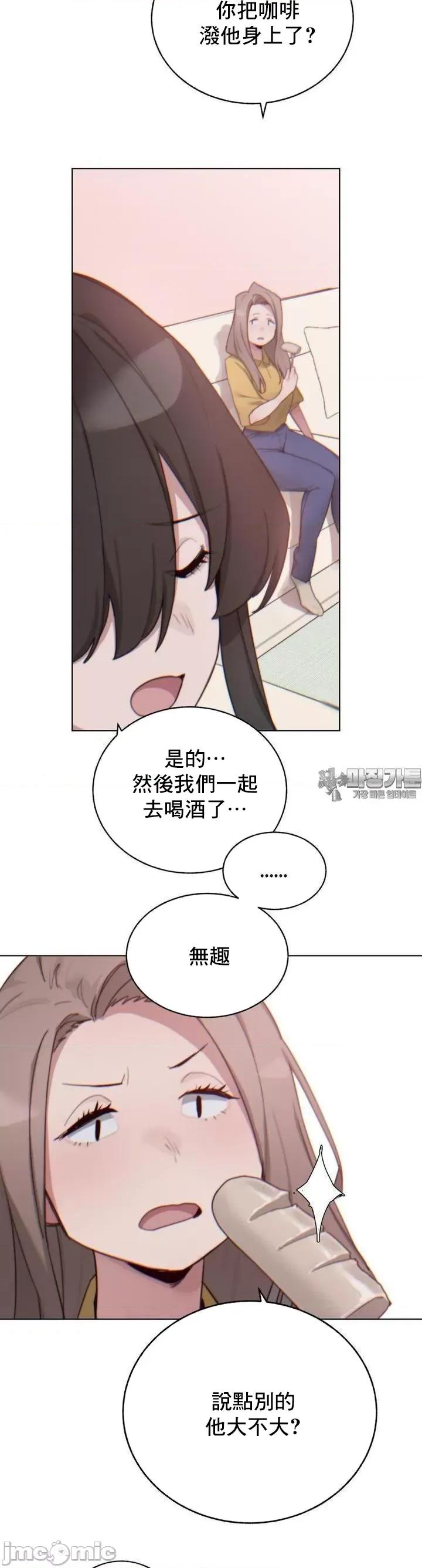冷淡?热情！ 冷淡 热情7 第25页