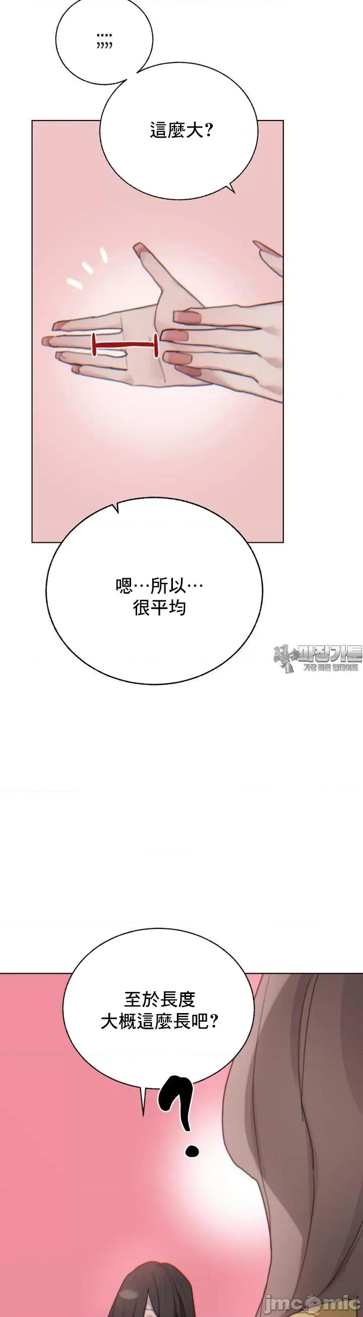 冷淡?热情！ 冷淡 热情7 第26页