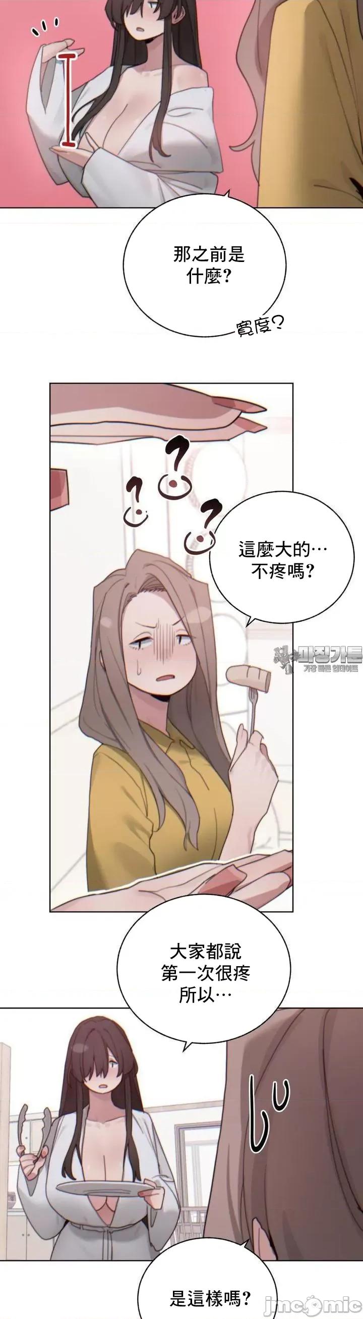 冷淡?热情！ 冷淡 热情7 第27页