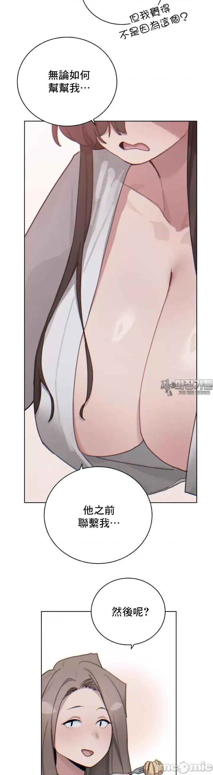 冷淡?热情！ 冷淡 热情7 第28页
