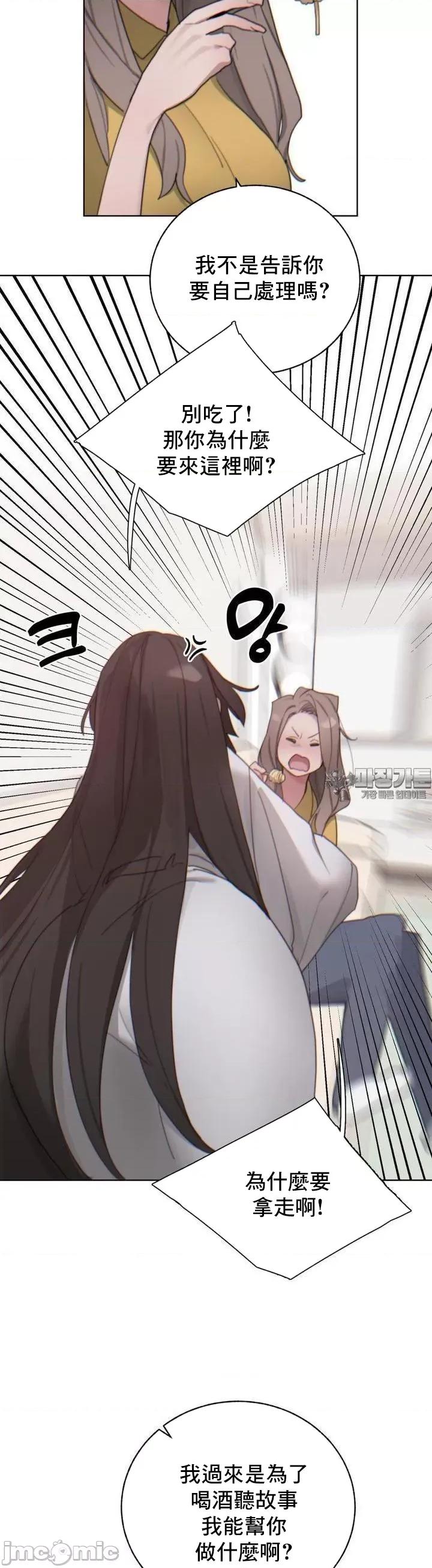 冷淡?热情！ 冷淡 热情7 第29页