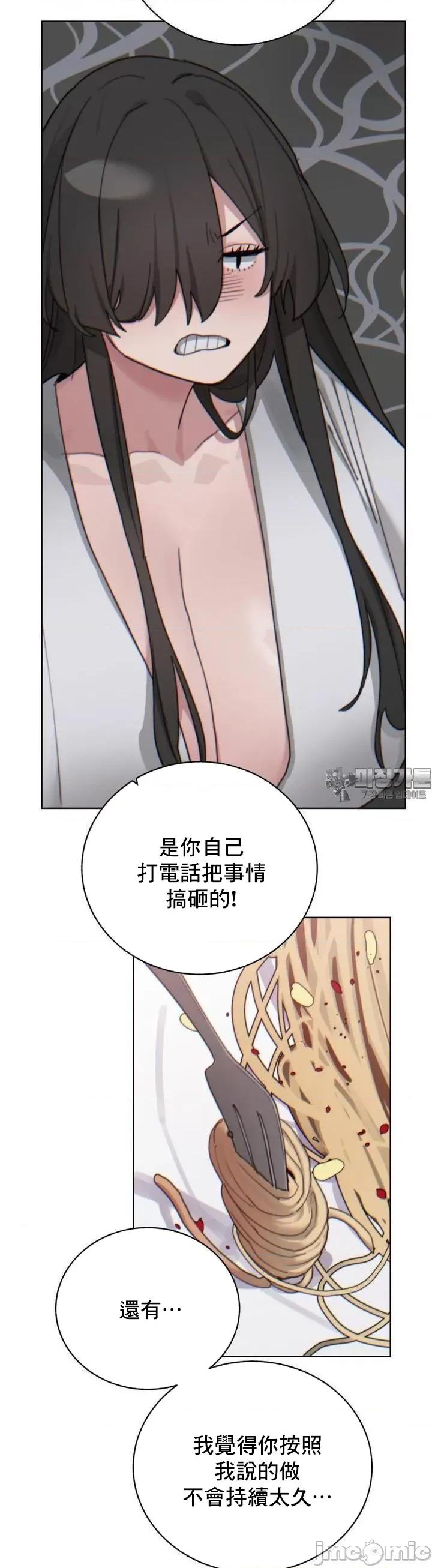 冷淡?热情！ 冷淡 热情7 第30页