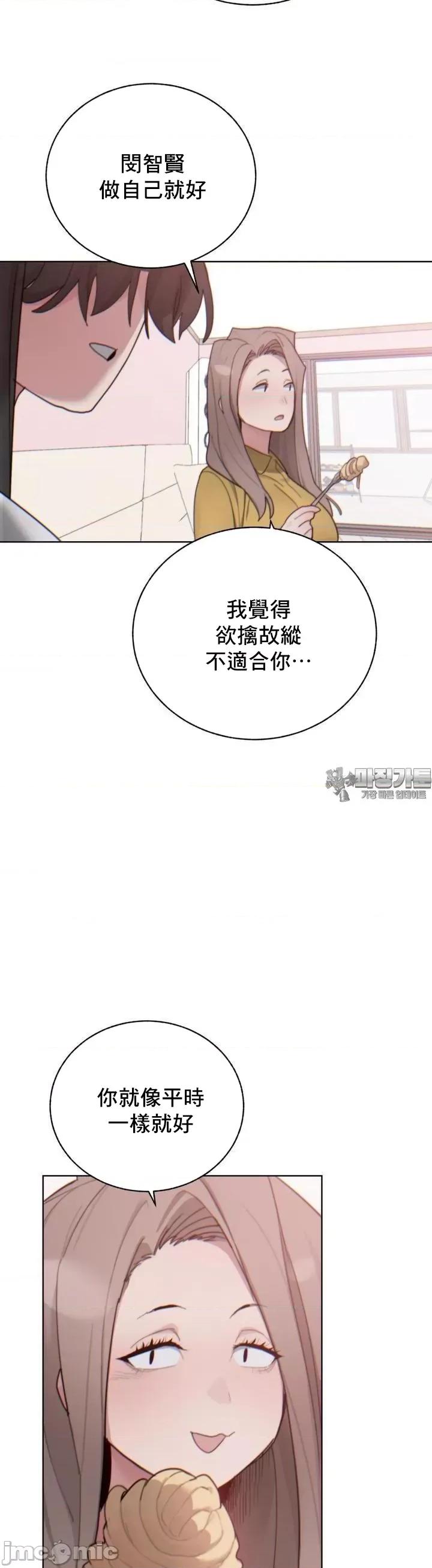 冷淡?热情！ 冷淡 热情7 第31页