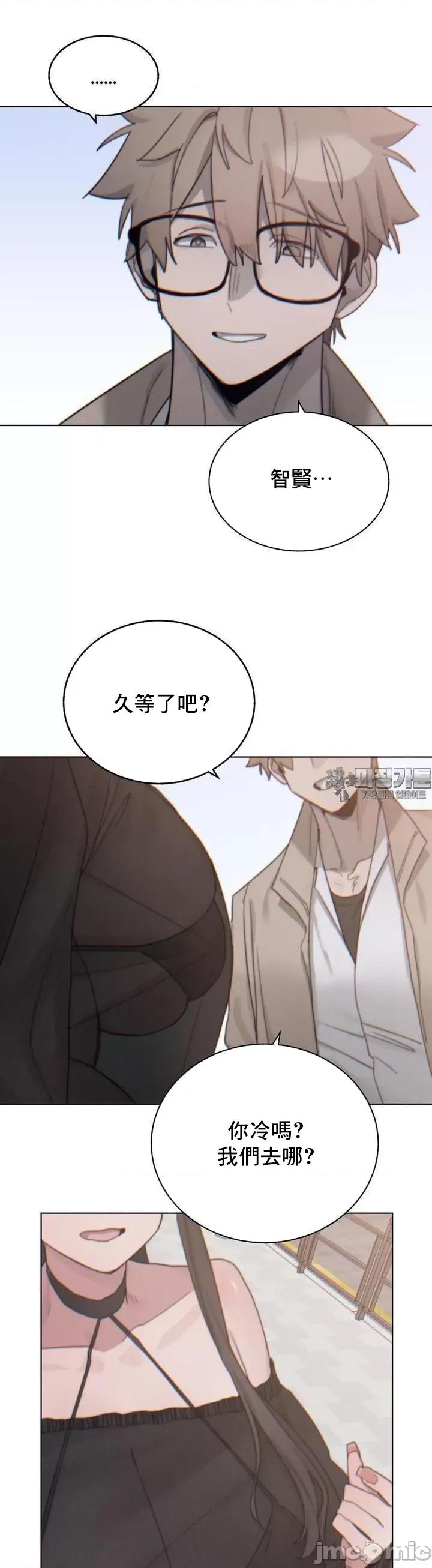 冷淡?热情！ 冷淡 热情7 第43页