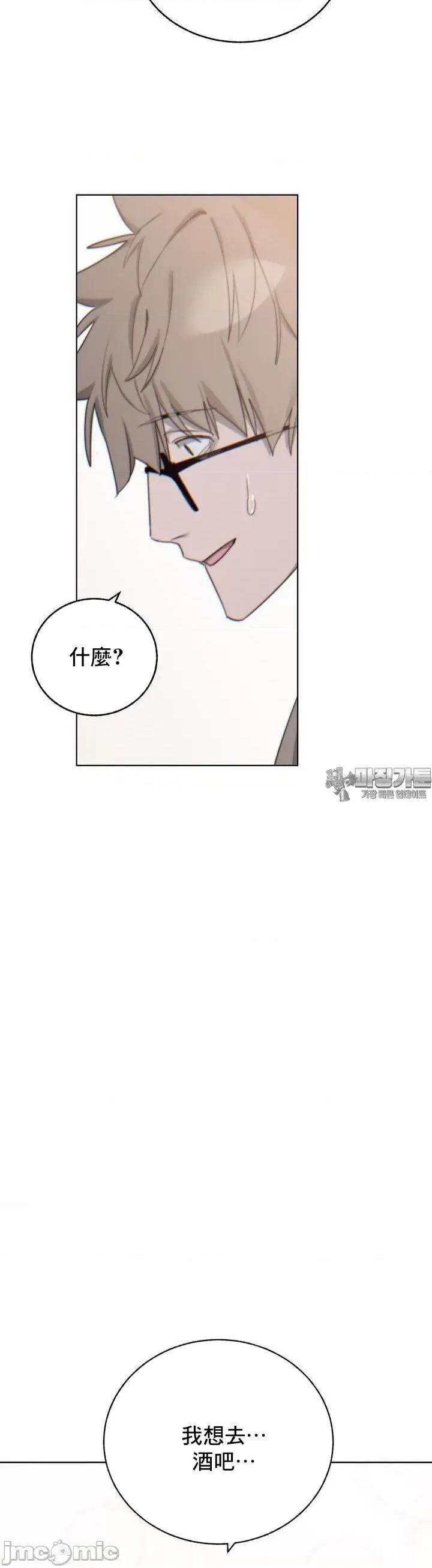冷淡?热情！ 冷淡 热情7 第45页