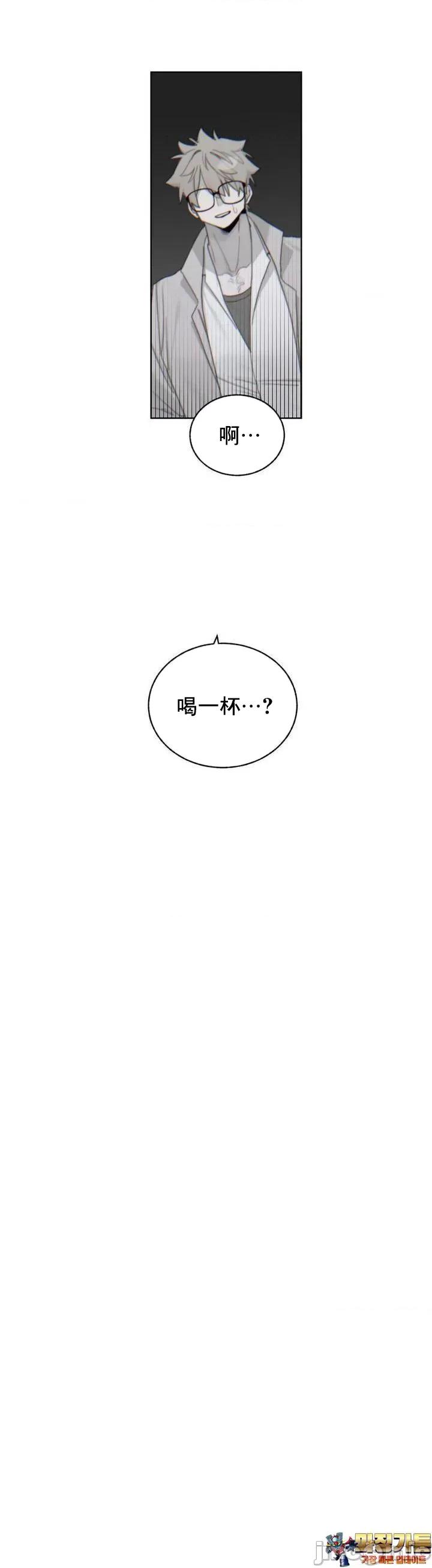冷淡?热情！ 冷淡 热情7 第47页