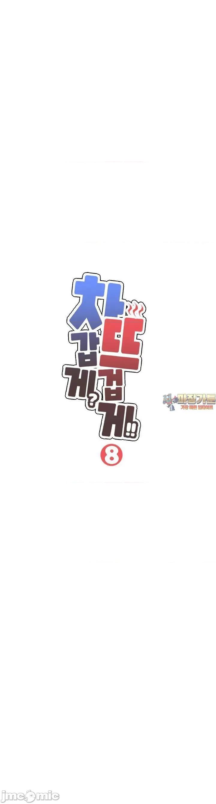冷淡?热情！ 冷淡 热情 8 第2页