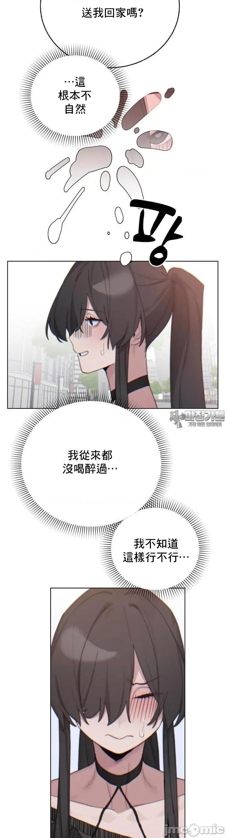 冷淡?热情！ 冷淡 热情 8 第15页