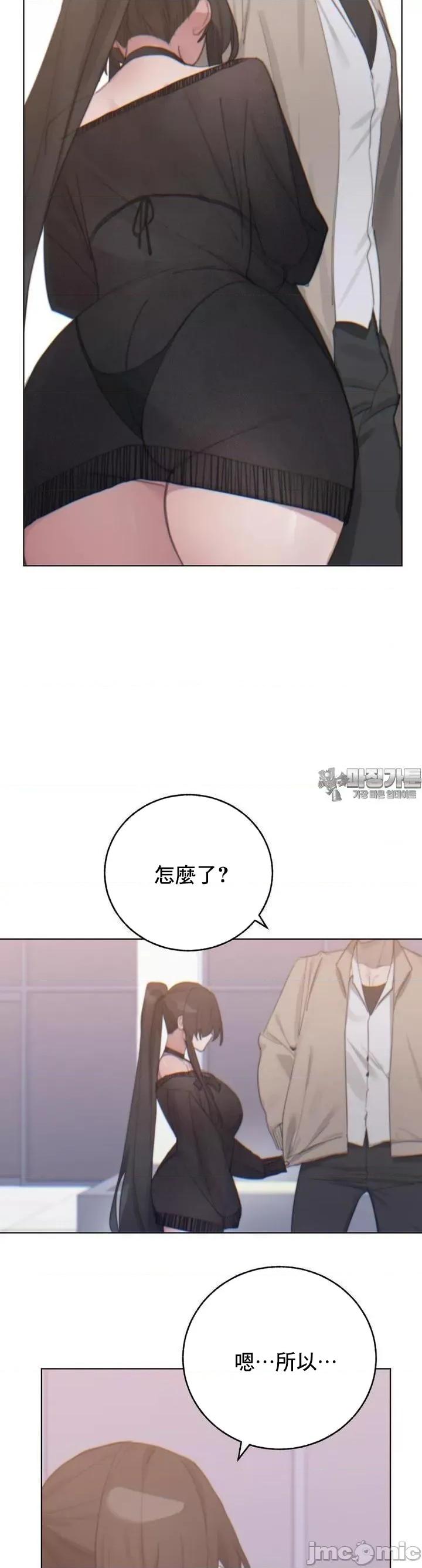 冷淡?热情！ 冷淡 热情 8 第29页